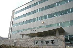 Police station ・ Police box. West police station (police station ・ Until alternating) 1017m