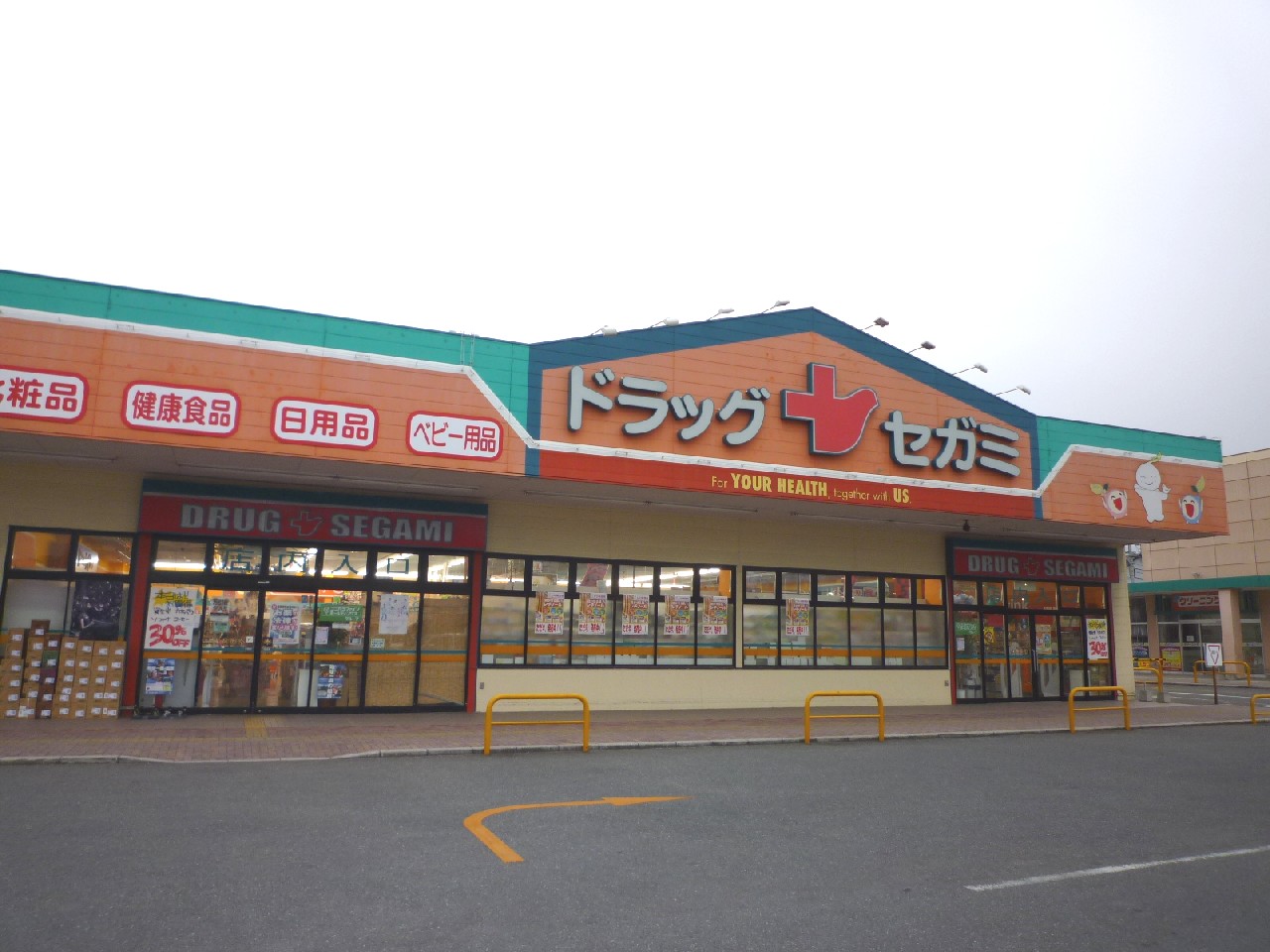 Dorakkusutoa. Drag Segami Nanjhuang shop 544m until (drugstore)