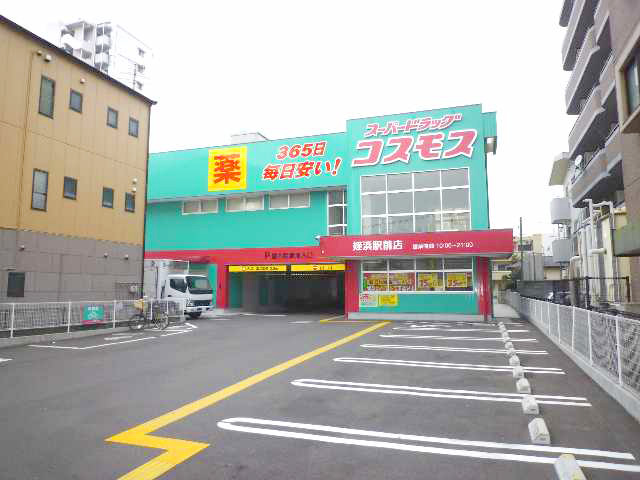 Dorakkusutoa. Discount drag cosmos Meinohama Ekimae 85m to (drugstore)
