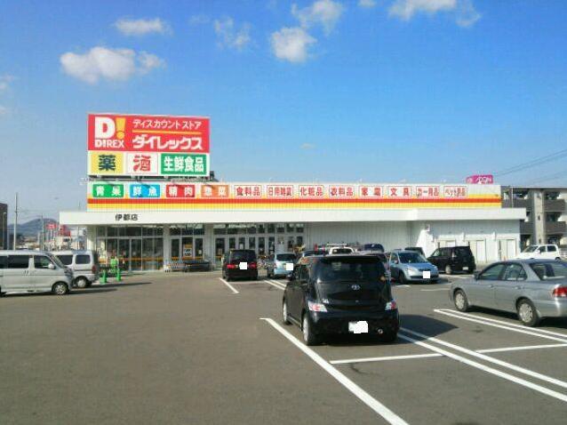 Other Environmental Photo. 1000m to Dairekkusu