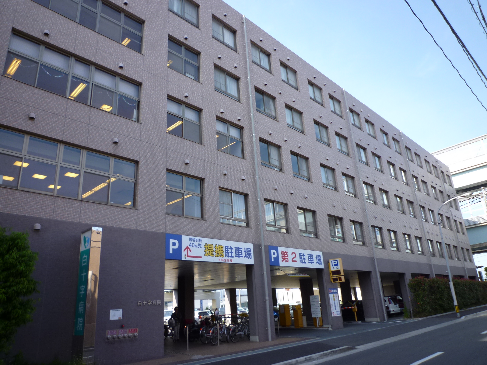 Hospital. 287m until the medical corporation Hakujujikai Hakujujibyoin (hospital)