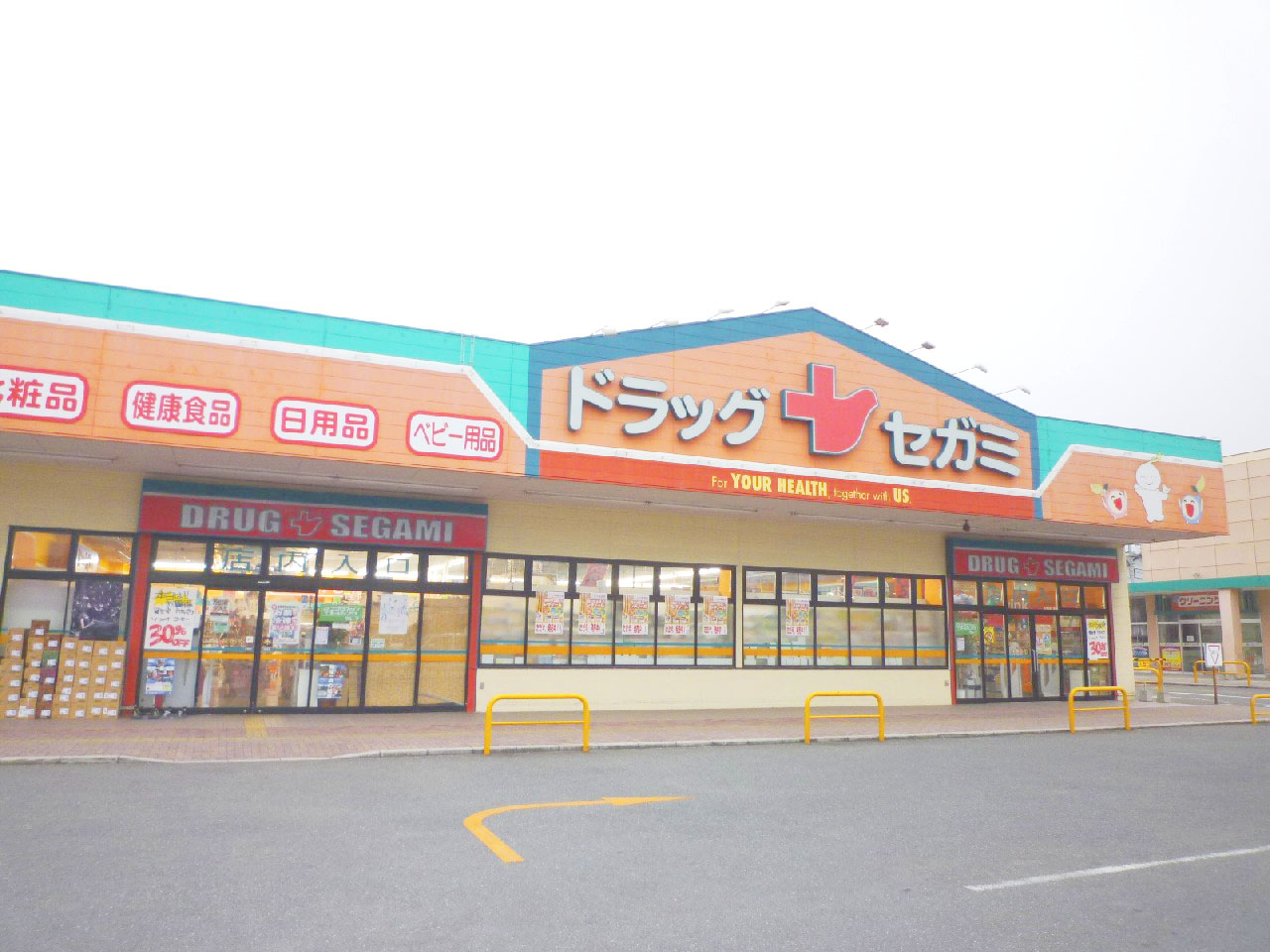 Dorakkusutoa. Drag Segami Meinohama shop 126m until (drugstore)