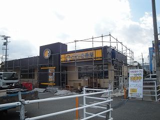 Other. COCO Ichibanya until the (other) 320m