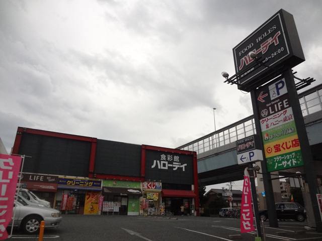 Supermarket. Harodei Meinohama store up to (super) 418m