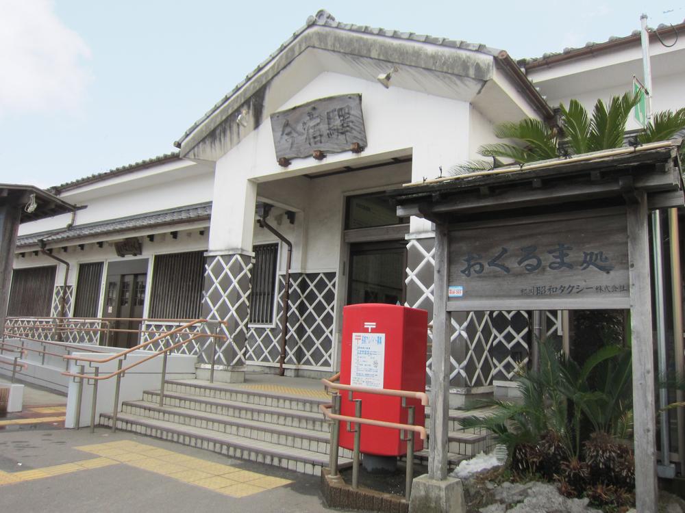 station. 950m until JR Imajuku Station