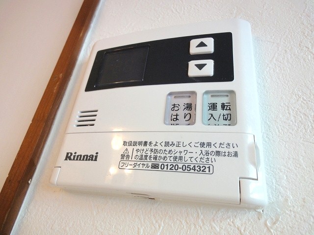 Bath. There is hot water supply! 