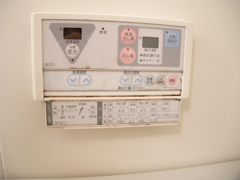 Bath. Water heater can be operated with a sense. 