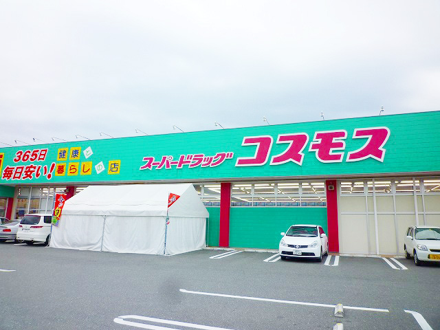 Dorakkusutoa. Super drag cosmos Shimoyamato shop 918m until (drugstore)