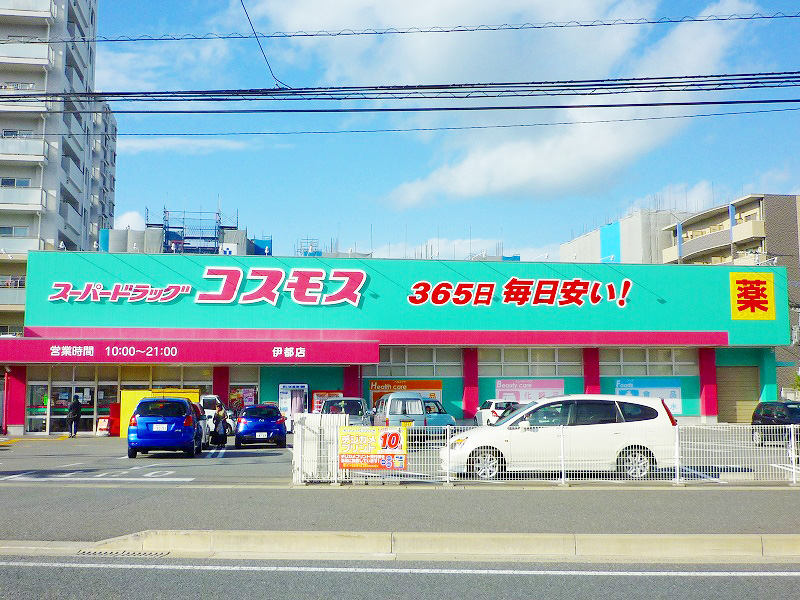 Dorakkusutoa. Discount drag cosmos Ito shop 290m until (drugstore)
