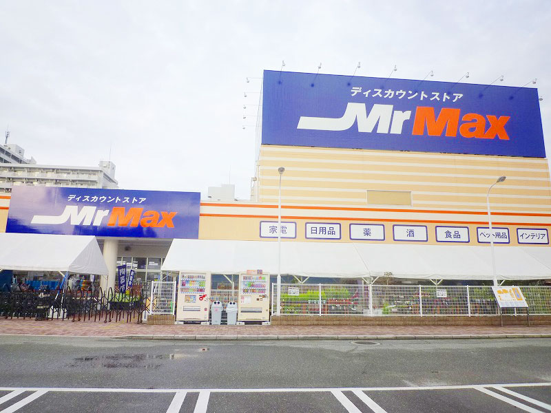 Home center. MrMax Meinohama store up (home improvement) 429m