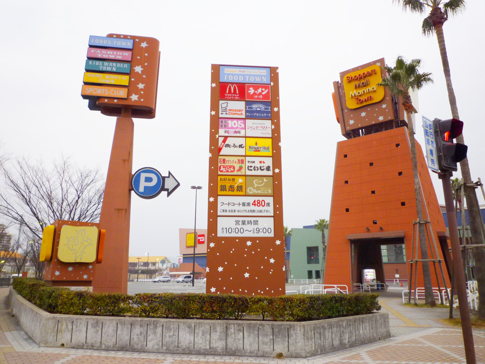 Shopping centre. 691m to Shoppers Mall Marinataun (shopping center)