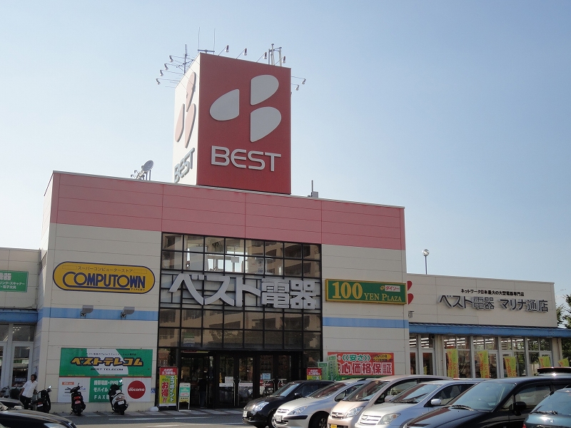 Home center. Best Denki Marina through store up (home improvement) 946m