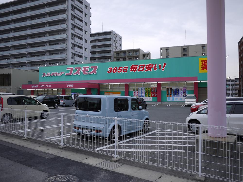 Drug store. 650m to discount drag cosmos Ito shop