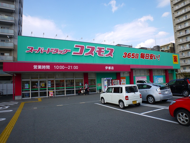 Dorakkusutoa. Discount drag cosmos Ito shop 633m until (drugstore)