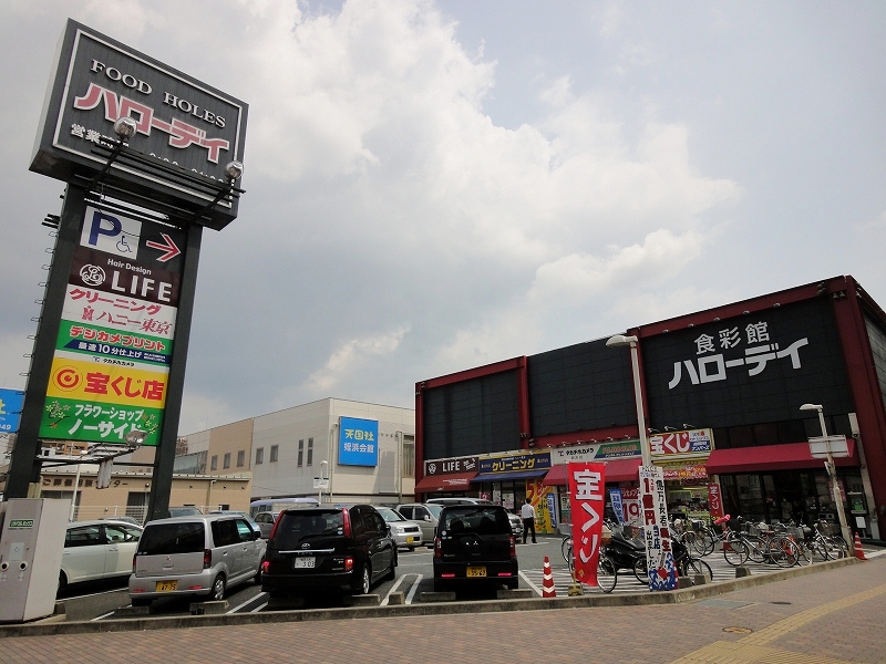 Supermarket. Harodei Meinohama store up to (super) 157m