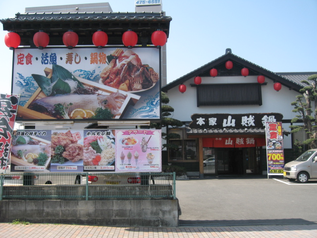 Hospital. 750m until the bandits pot (hospital)