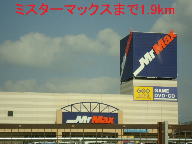 Supermarket. 1900m to Mr. Max (super)