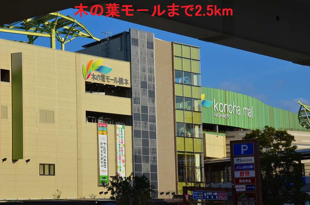 Shopping centre. 2500m until the leaves Mall (shopping center)