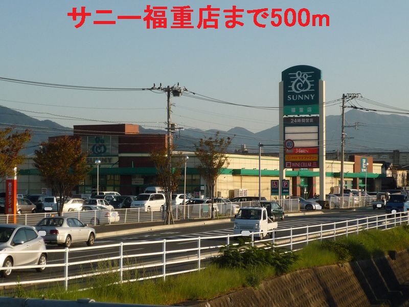 Supermarket. 500m to Sunny (super)