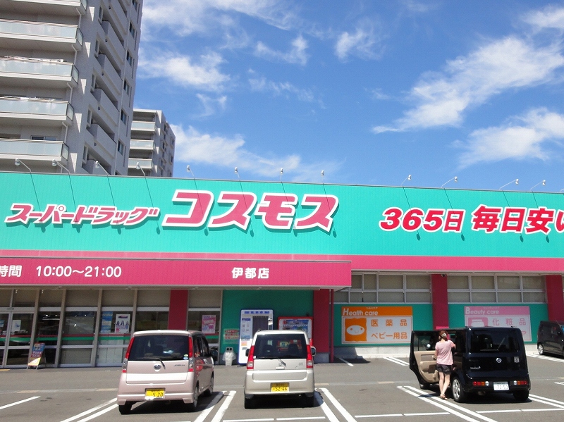 Dorakkusutoa. Discount drag cosmos Ito shop 761m until (drugstore)