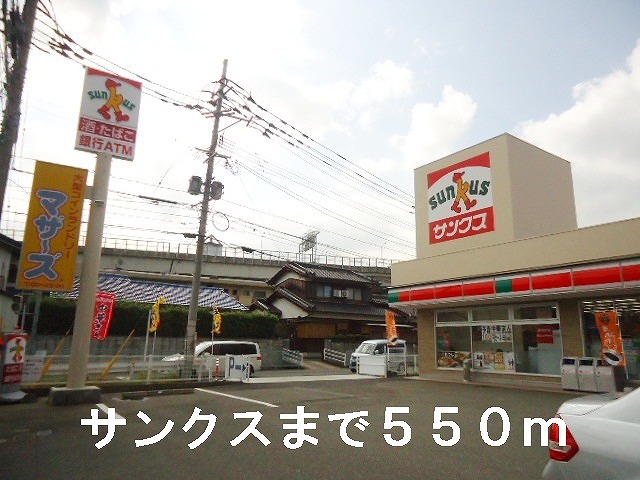 Convenience store. 550m until Thanksgiving (convenience store)