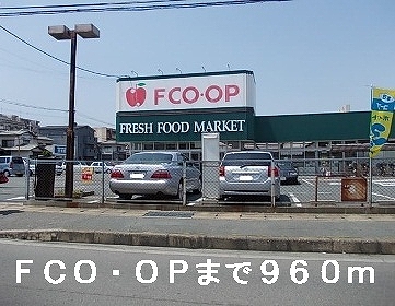 Supermarket. FCO ・ 960m to the OP (super)