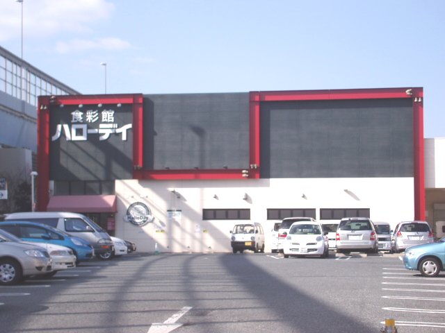 Supermarket. Harodei Meinohama store up to (super) 150m