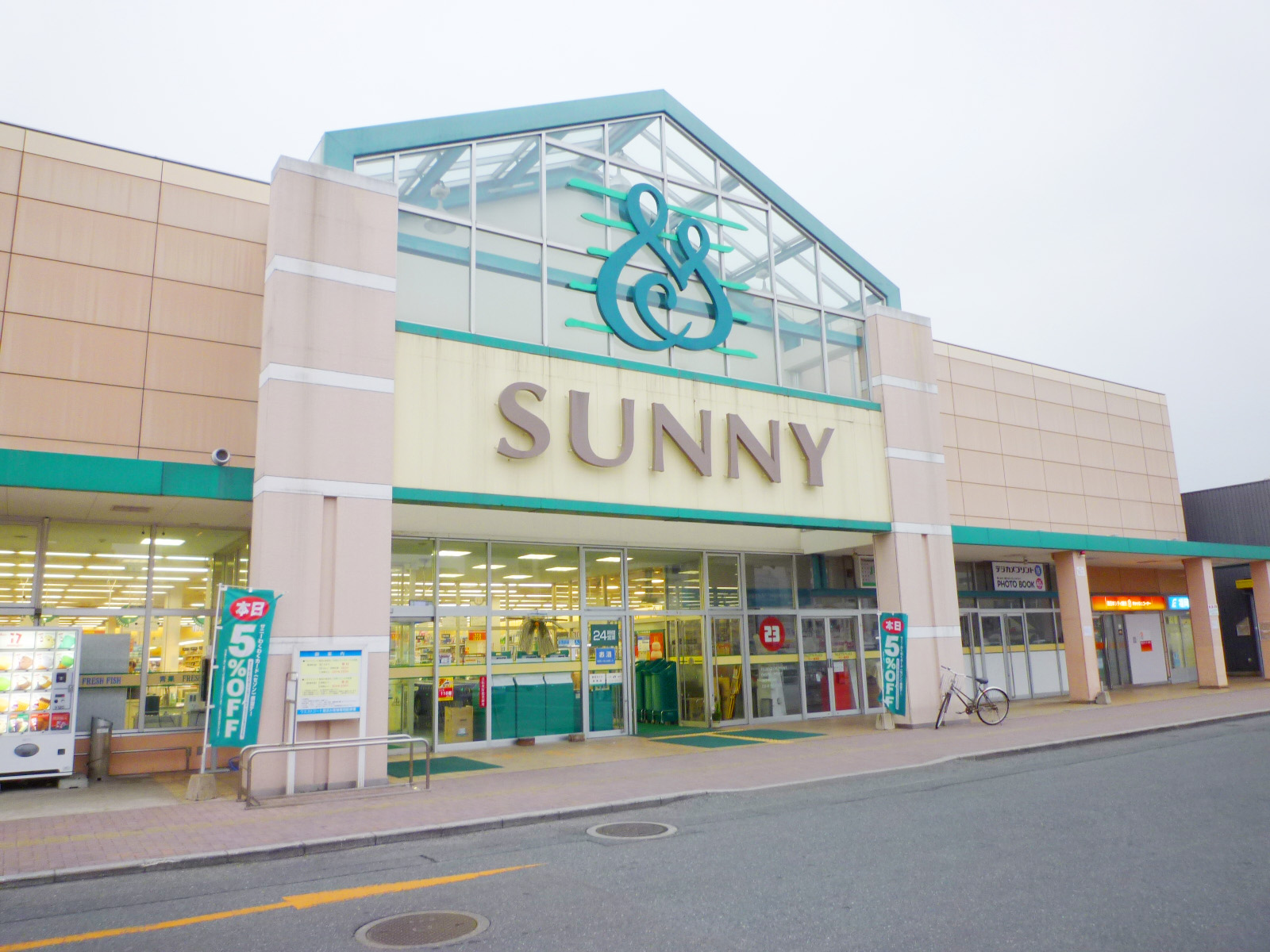 Supermarket. 654m to Sunny Meinohama store (Super)