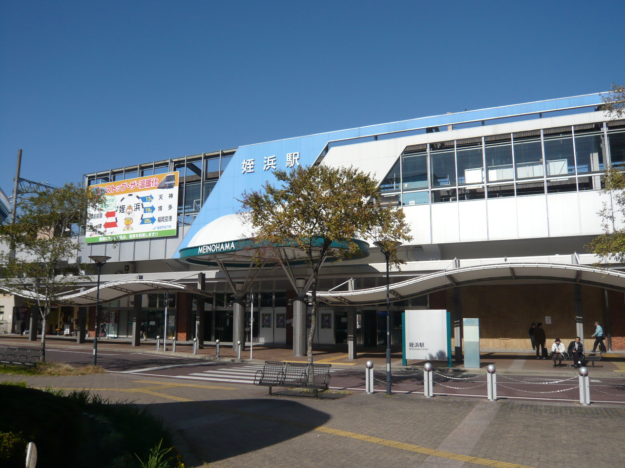 Shopping centre. Meinohama Deitosu until the (shopping center) 581m