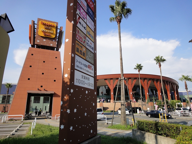 Supermarket. 641m to Daiei Shoppers Mall Marinataun store (Super)