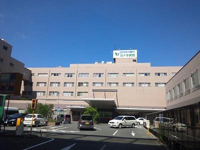 Hospital. Until Hakujujibyoin 900m