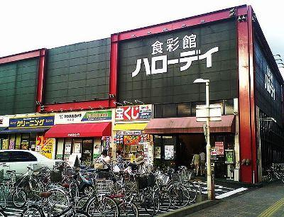 Supermarket. Until Harodi 900m