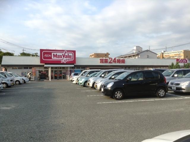 Supermarket. Maxvalu until aside shop 1060m