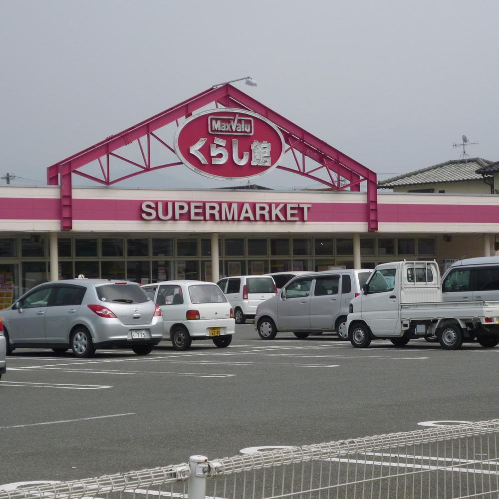 Supermarket. About 1280m walk to the living museum 16 minutes