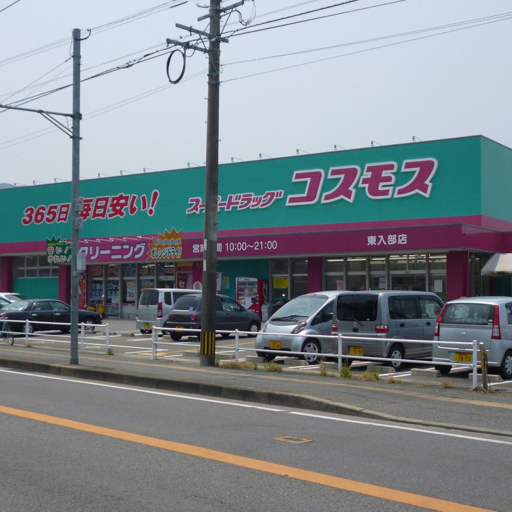 Drug store. 1.3K in the 1310m vehicles to cosmos