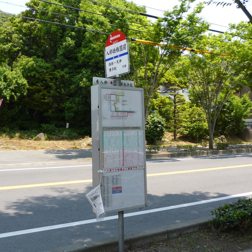 Other Environmental Photo. Nishitetsu About 200m walk up to join the club kindergarten before 3 minutes