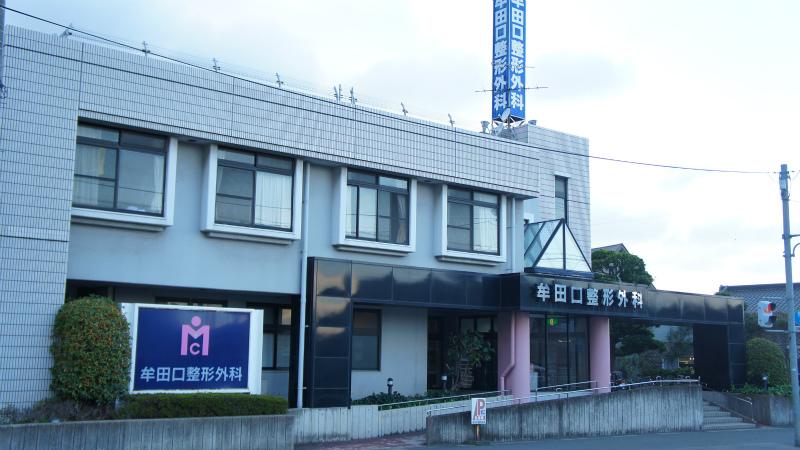 Hospital. Muta 140m to mouth orthopedic