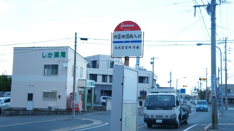 station. Nishitetsu "Shikatadanchi entrance" stop up to 140m