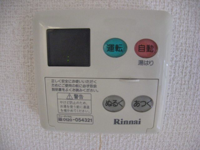 Other Equipment. Convenient water heater with an automatic hot water clad function.