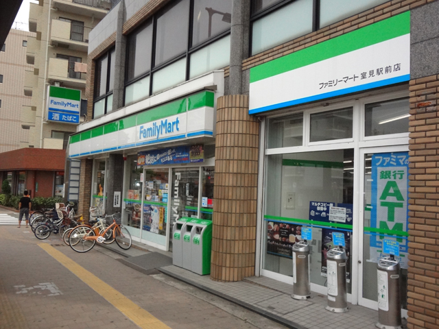 Convenience store. FamilyMart Muromi Station store up to (convenience store) 252m