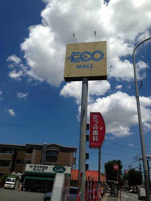 Other Environmental Photo. ECOMALL up to 110m