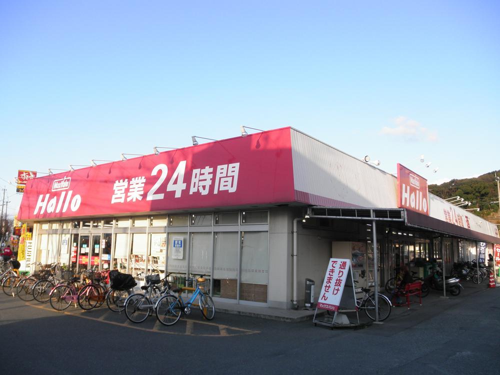 Supermarket. 640m until Hello Mononoke shop