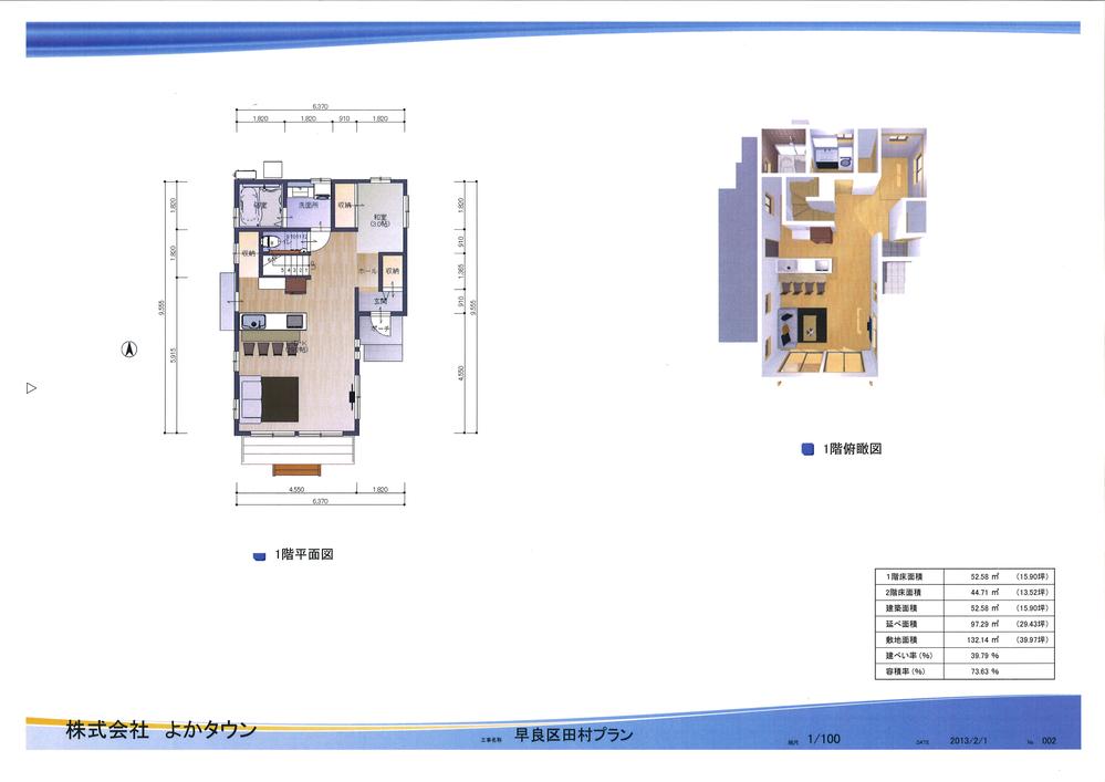Building plan example (Perth ・ Introspection). Building plan example ( Issue land) Building Price      Ten thousand yen, Building area    sq m