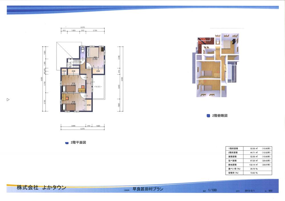 Building plan example (Perth ・ Introspection). Building plan example ( Issue land) Building Price      Ten thousand yen, Building area    sq m