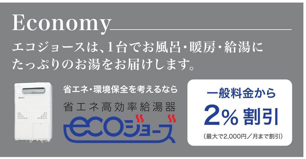 Power generation ・ Hot water equipment