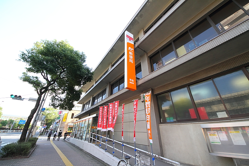 post office. Spanish mackerel 550m until the post office (post office)