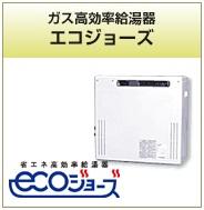 Other Equipment. Since the boil water using well the heat of the exhaust heat and air, It is eco-friendly water heaters in households and the environment. further, The bathrooms are to adopt a shark difficult thermos tub hot water, We attention to detail. (In the case of all-electric is "Eco Cute". )