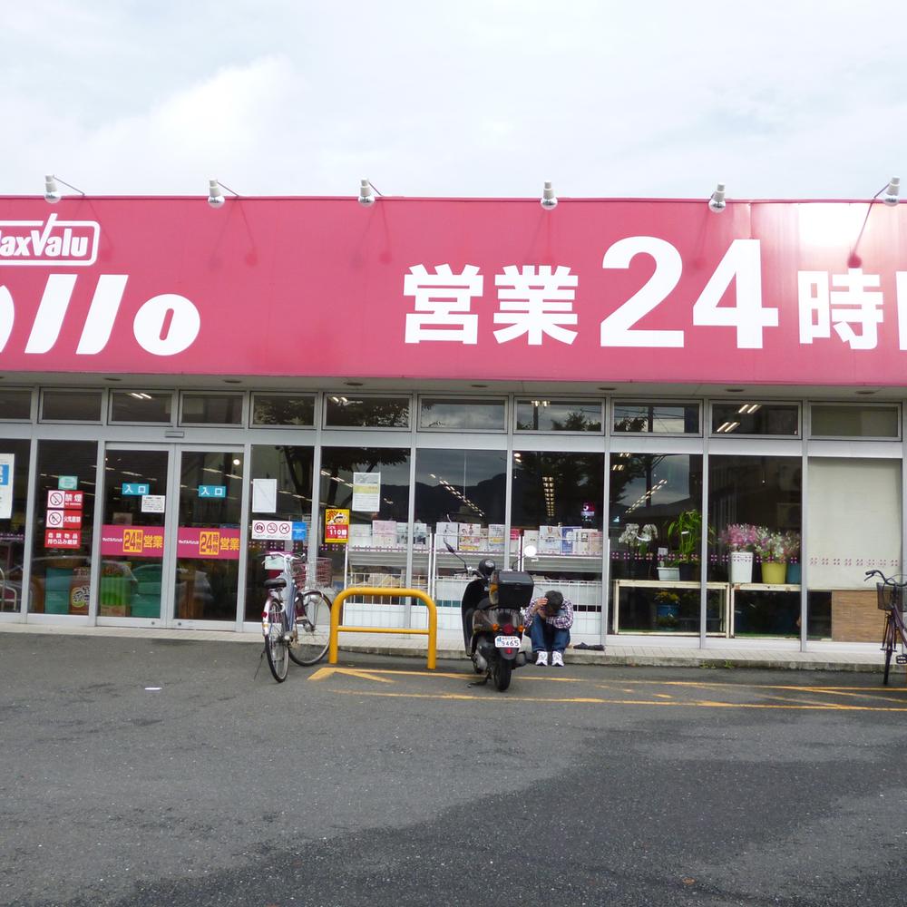 Supermarket. About a 12-minute walk from the 950m super until Maxvalu