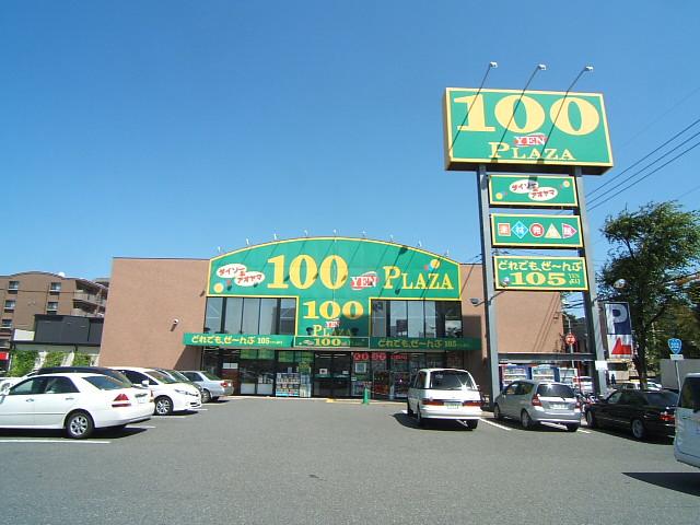 Other Environmental Photo. Daiso 400m up to 100 yen shop