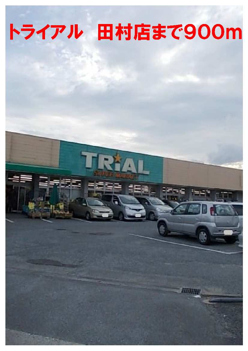 Supermarket. trial Tamura 900m to the store (Super)
